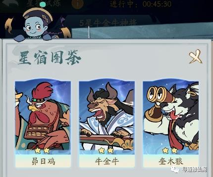 寻道大千星宿试炼攻略 星宿试炼过法及奖励一览