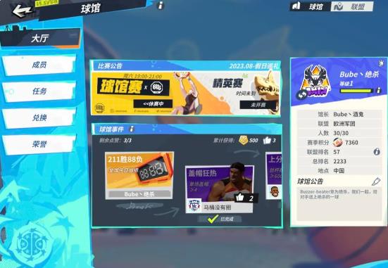 全明星街球派对角色推荐 新手最强球员选择攻略