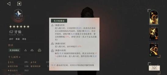 重返未来1999牙仙强度攻略 牙仙技能属性实战详解
