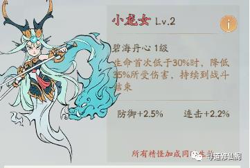 寻道大千减伤流搭配攻略 最强T0减伤流出装实战技巧