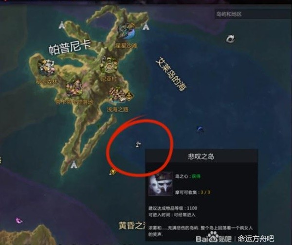 命运方舟悲叹岛资源获取攻略 悲叹岛全资源收集一览