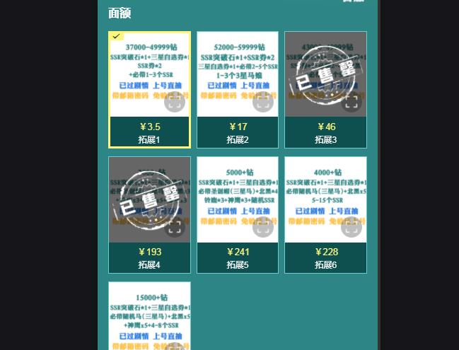 赛马娘港台服充值氪金 赛马娘低价代充推荐