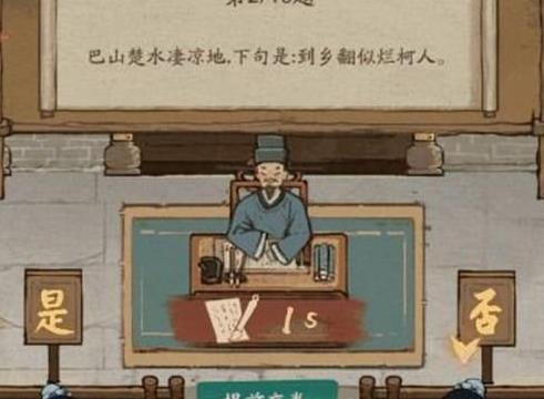 叫我大掌柜一考到底答案大全 一考到底全题目答案总汇