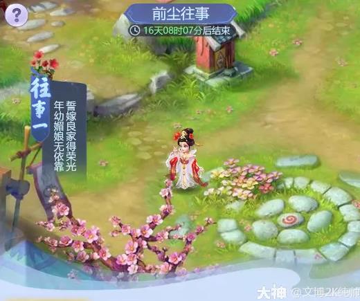 梦幻西游网页版前尘往事攻略 全往事通关奖励一览