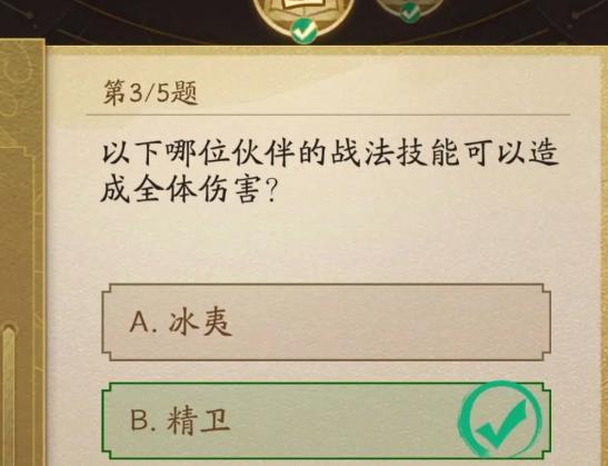 神仙道3仙书问世答案大全 所有仙书答题答案总汇