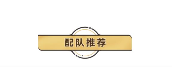 崩坏星穹铁道驭空配队攻略 驭空最强阵容搭配推荐