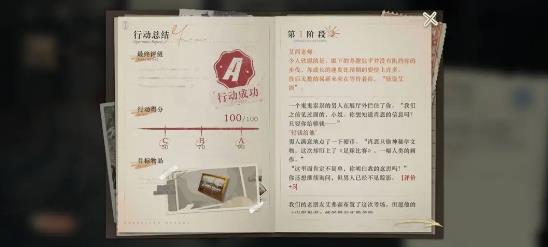 重返未来1999以盗制盗第四关攻略 以盗制盗第四关满分教程