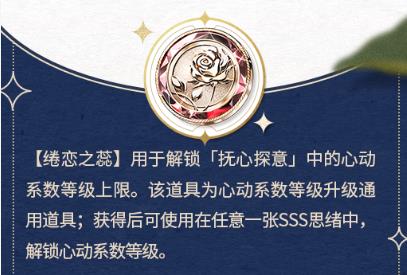 未定事件簿SSS思绪攻略 SSS思绪作用及叠卡技巧
