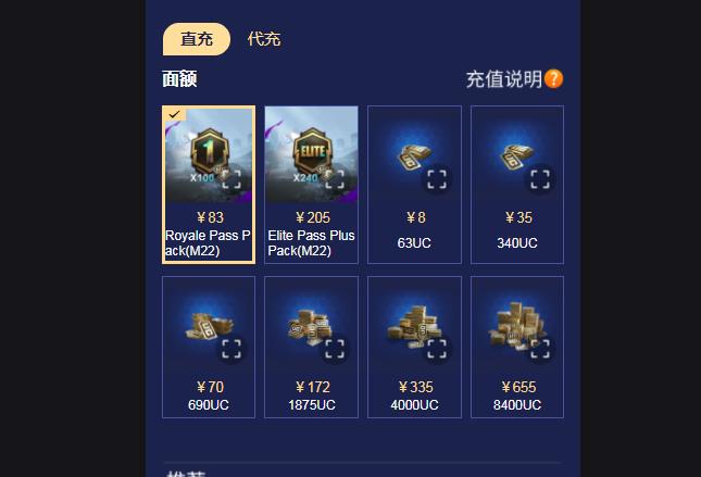 PUBG直充入口网址分享 绝地求生直充代充平台教程