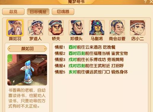 梦幻西游手游窃魂幻梦攻略 窃魂幻梦通关打法详解