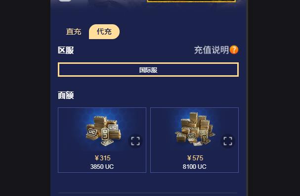 pubg mobile充值入口手机版 pubg mobile国际服充值入口微信