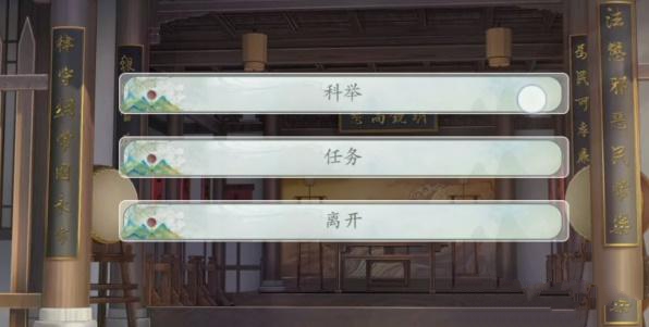 易次元逢尊科举答案大全 逢尊科举全题目答案总汇