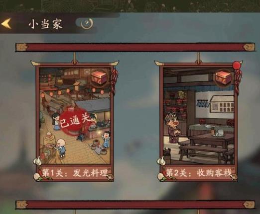 叫我大掌柜神探小当家攻略大全 全关卡图文通关总汇
