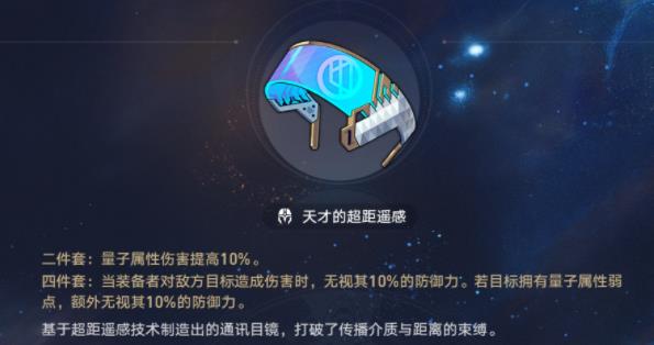 崩坏星穹铁道0命银狼遗器推荐 0命银狼遗器词条搭配攻略