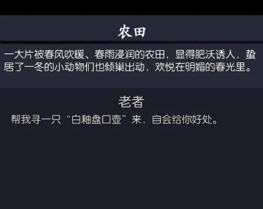 你的江湖第一章攻略 新手速通第一章教程