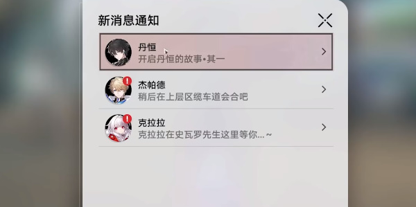 崩坏星穹铁道丹恒的故事攻略 丹恒的故事任务完成详解