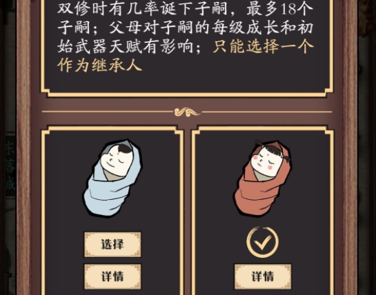 新侠客录前期攻略 萌新开局升级技巧详解