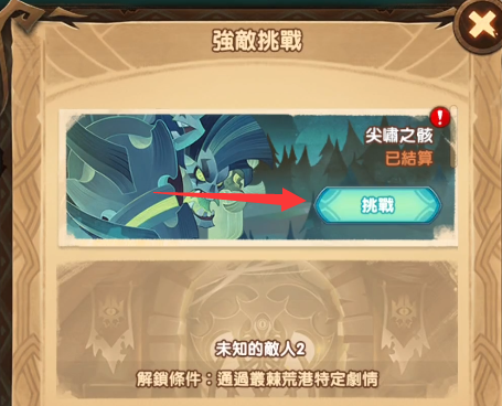 剑与远征盛夏历险记第三天攻略 盛夏历险记第三天通关打法详解