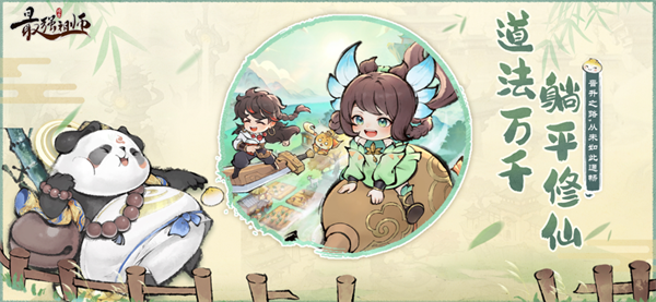最强祖师加速版安装