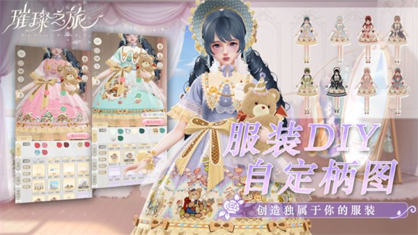 璀璨之旅官方下载app下载安装
