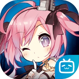 碧蓝航线公测版高仿版