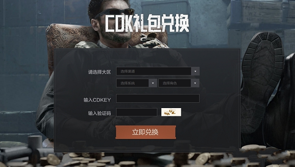 暗区突围cdk激活入口 最新CDK激活码大全
