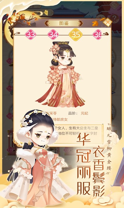 女皇养成记免广告单机经典老版