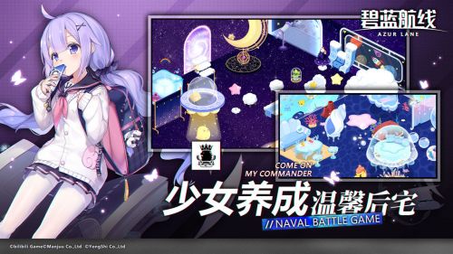 碧蓝航线公测版高仿版