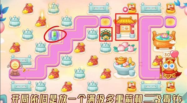 保卫萝卜4周赛8.4攻略 西游周赛8月4日无伤教程