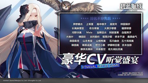 碧蓝航线wiki官网手机版游戏下载
