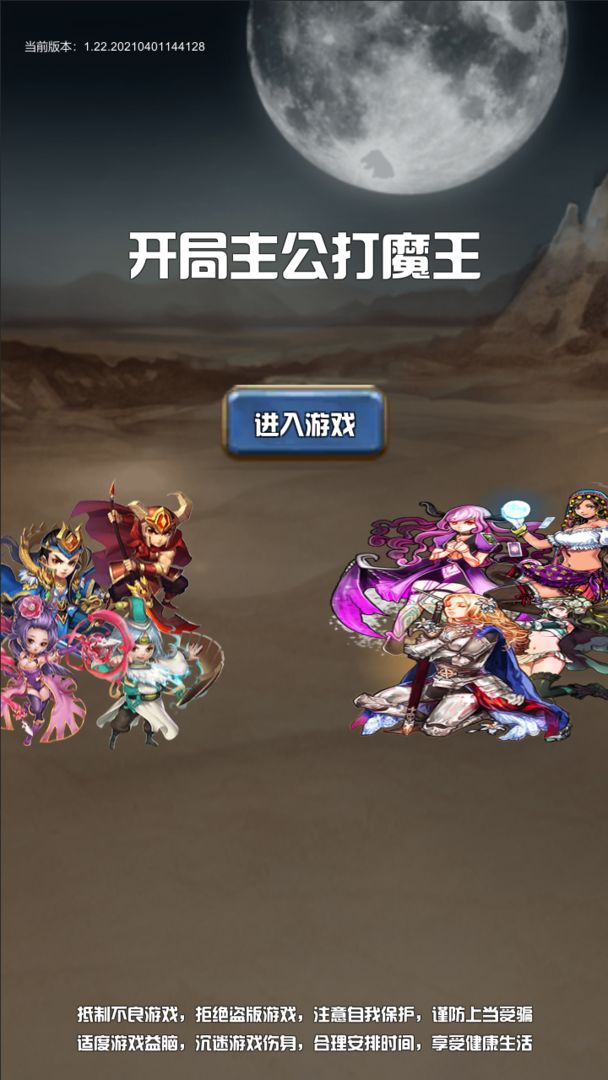 开局主公打魔王攻略大全 新手入门不走弯路