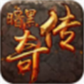 6职业暗黑传奇端游官方下载