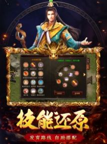 传世归来加强版贪玩2024最新版单机版大全