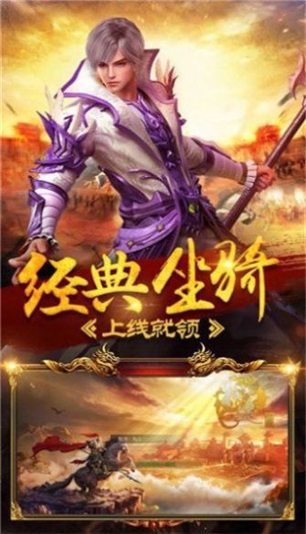 传世归来战神蚩尤2024最新版测试服
