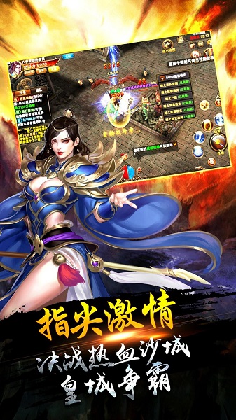 烈焰皇城高爆版不联网单机版