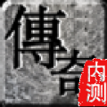 天玄76大极品新版下载